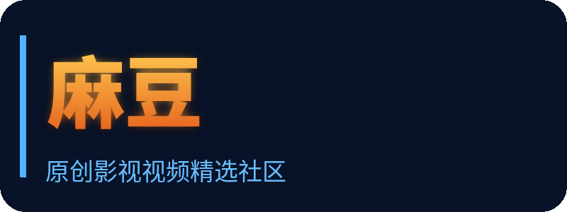 麻豆 Logo